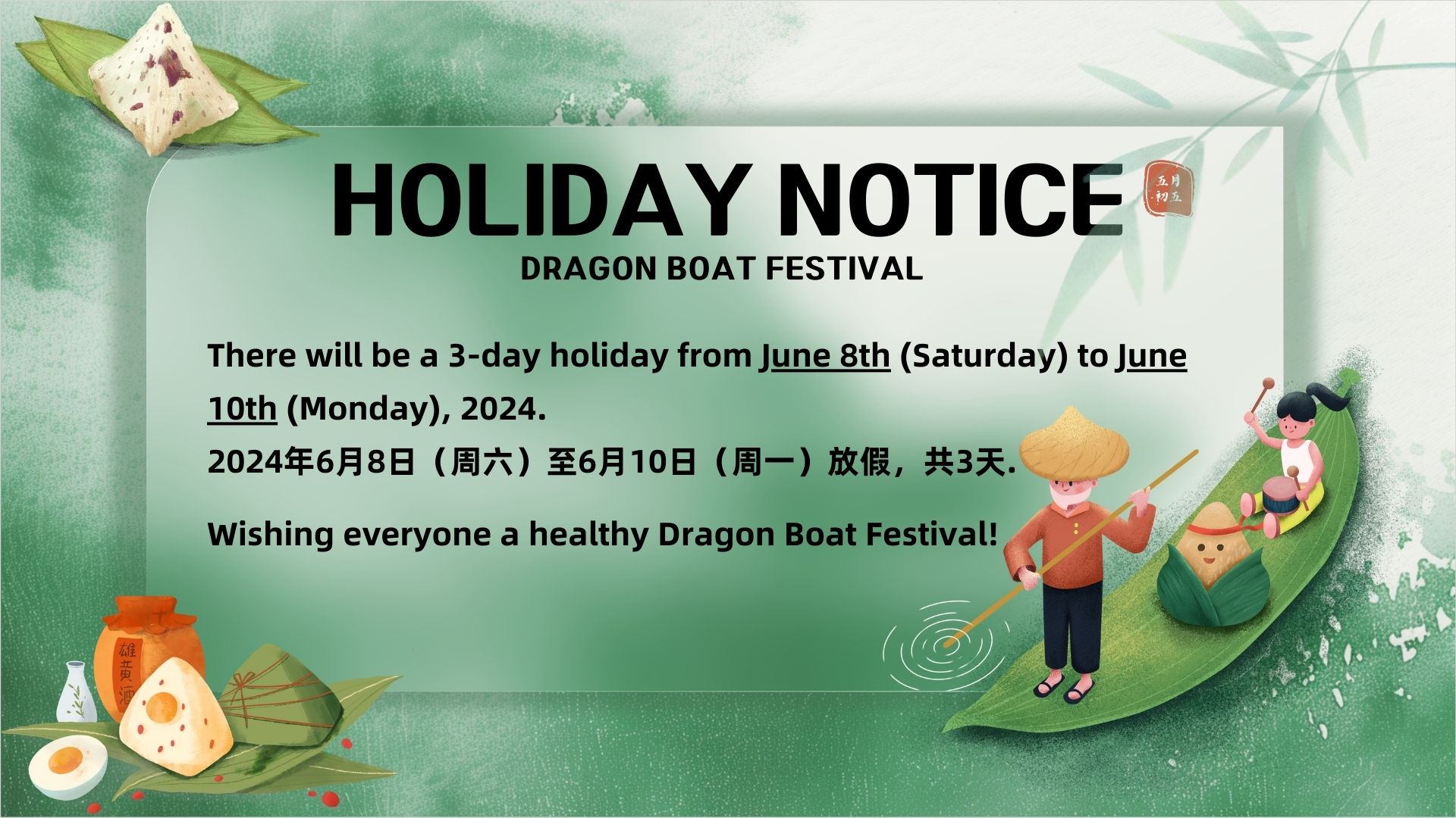 Bekanntmachung über die Feiertage zum Drachenbootfest